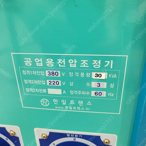 한일자동전압조정기판매 30ka