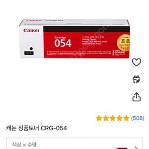 캐논 정품토너 CRG-054 검정