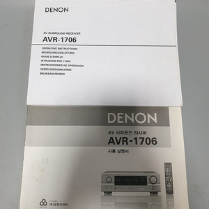 DENON 데논 AVR-1706 사용설명서+무료나눔