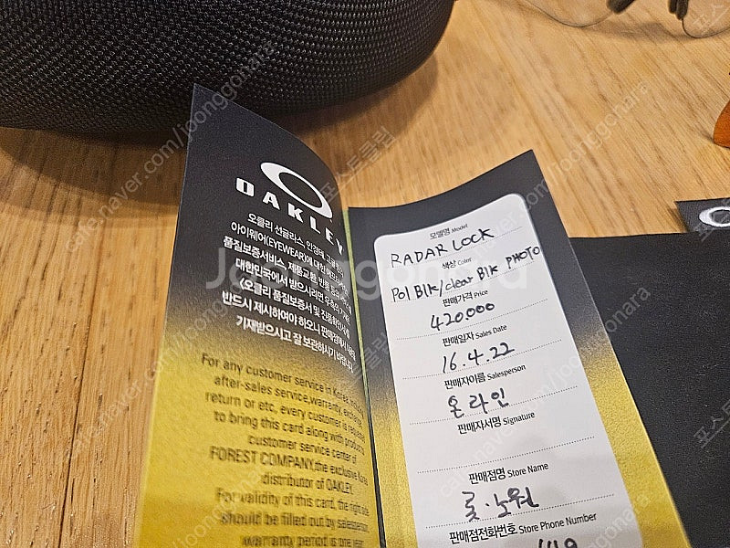 오클리 레이다락 변색렌즈 + 프리즘필드--3