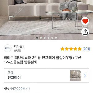3인용 패브릭쇼파 연그레이 새제품(무료배송)