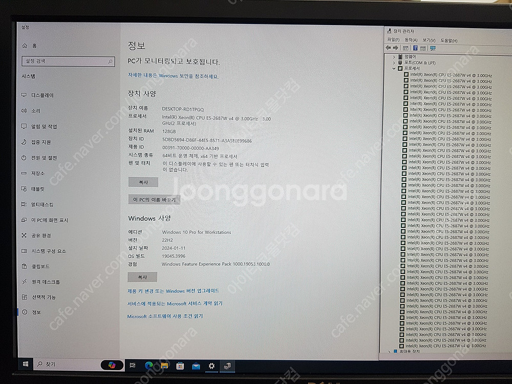 [015] 24코어 48쓰레드 V4 워크스테이션 전용 ...--6