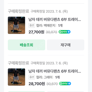 남자 데끼 버뮤다팬츠 6부 트레이닝 반바지 2장 일괄