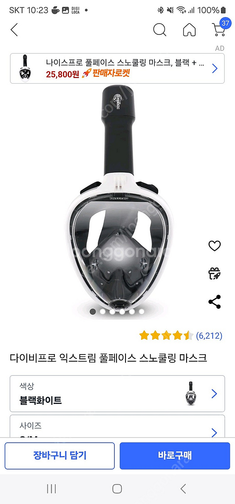 다이비프로 풀페이스 스노클링 마스크 팝니다 (2개)--0