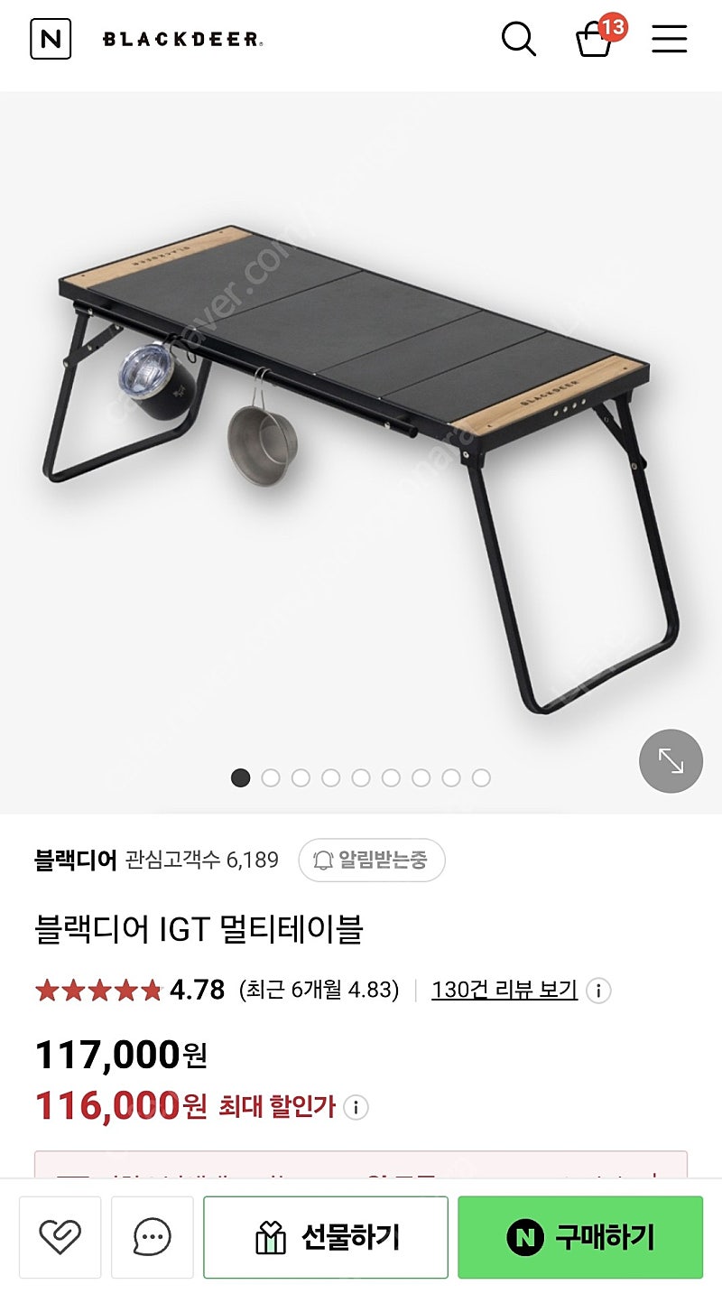 캠핑 블랙디어 igt 테이블 새제품