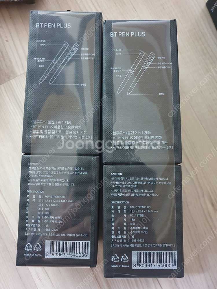 bt pen plus 미개봉 팝니다--0