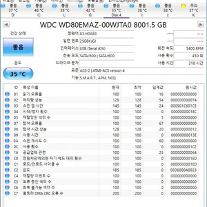 WD 외장하드 엘리먼츠 8TB