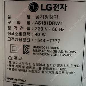 LG 퓨리케어 공기청정기