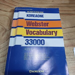 고려원.. webster 보카블러리 33000 ..