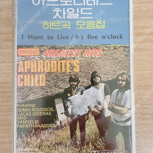 아프로디테스 차일드 Aphrodite's Child - Greatest Hits (미개봉 테이프)