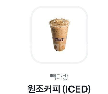빽다방 기프티콘 2500->2100(메뉴변경가능)--0