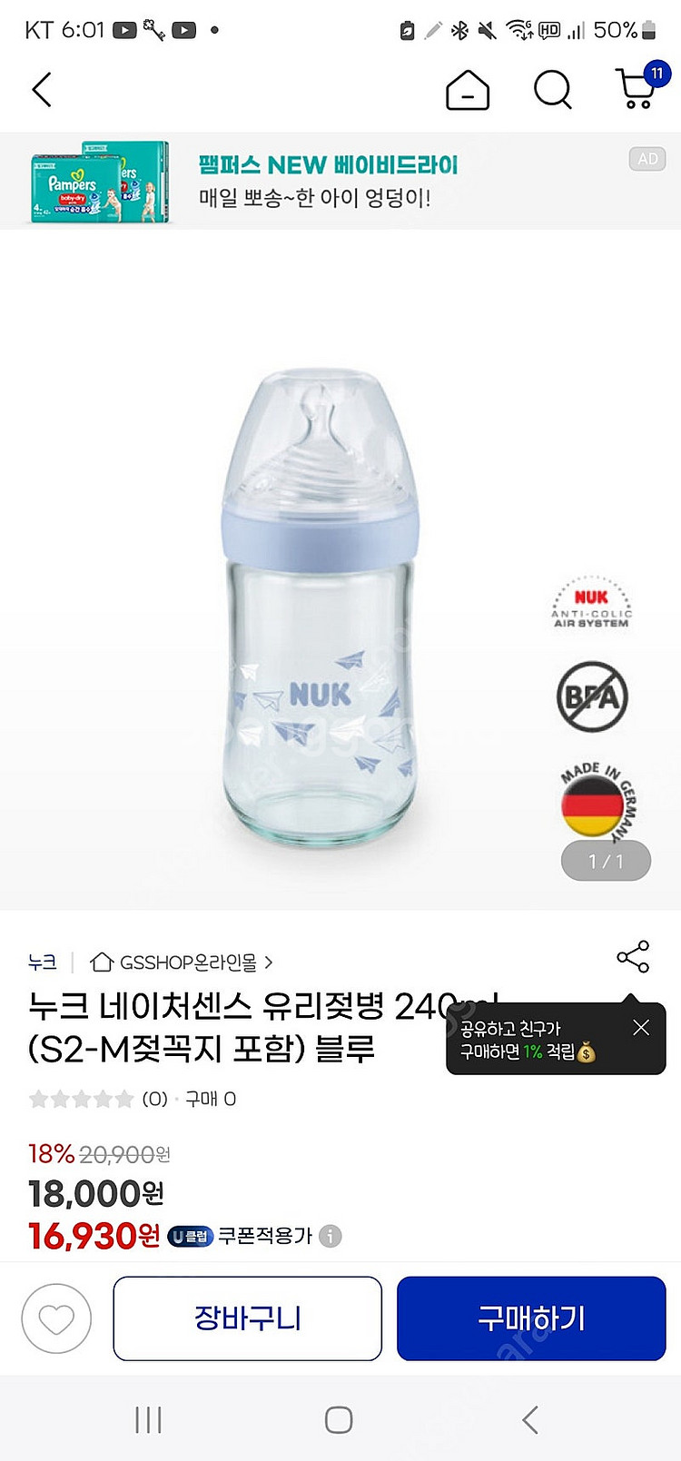 스와비넥스,누크젖병 팔아여(꼭지X)--3
