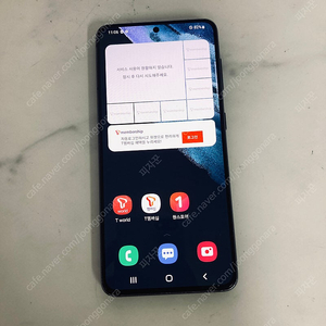 갤럭시 S21 블랙 256용량 잔상없고매우깔끔 20만원 판매합니다!