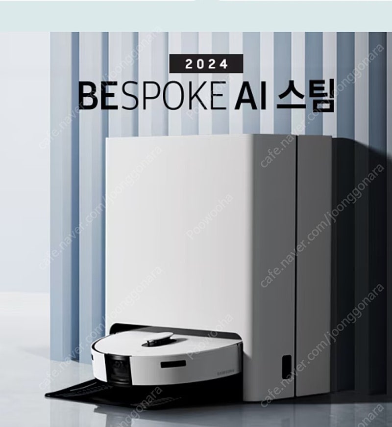 [미개봉] 새상품 삼성 비스포크 AI 스팀 로봇청소기 VR7MD97716G 청소기 새틴그레이지