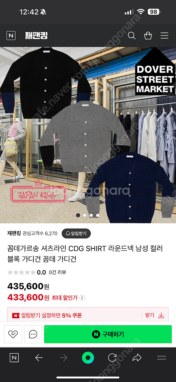 꼼데가르송 셔츠라인 CDG shirt 메리노울 콘트라스...--3