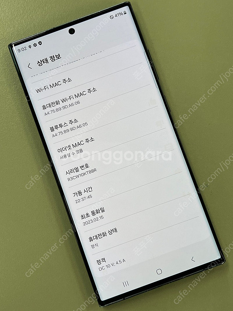 갤럭시 S23울트라 블랙색상 512기가 23년2월최초개...--3