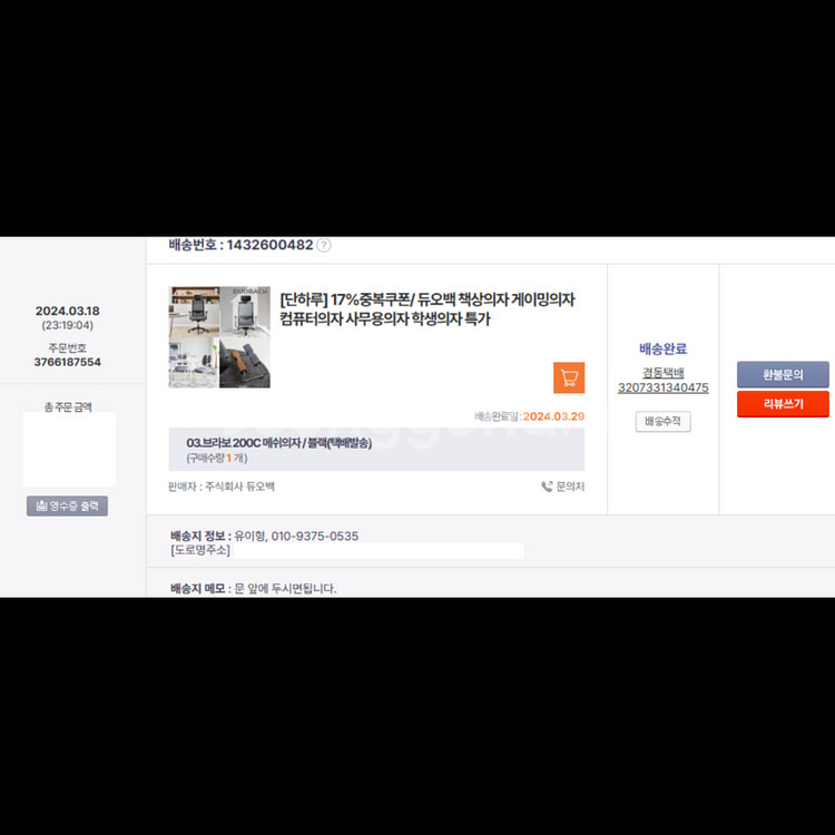 듀오백 개조 브틀라스 (브라보 200C + 아틀라스 헤...--5