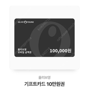 올리브영 기프트카드 10만원권