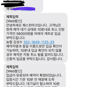 홍대 방탈출카페 퀘스천마크 7/17 11시15분 양도합니다.