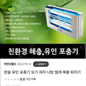 주말급처 )21만원짜리 벌레해충모기 포춘기 글램핑 가게오픈선물 한강빠지필수품 장박