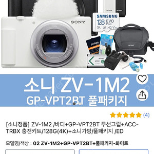 Zv-1m2 풀패키지