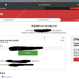 parallels desktop 19 for Mac Standard Edition 영구버전 판매합니다. 패러럴즈 데스크탑 맥용