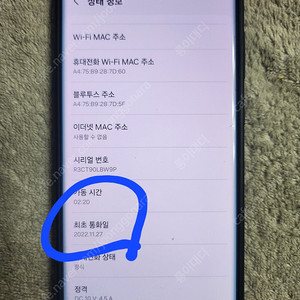 갤럭시S22울트라 256GB (보증기간남음)