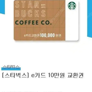 스타벅스 기프트카드 10만원권 15% 판매합니다.