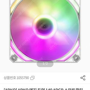 abko 엣지 듀얼 140 Argb 쿨러 쿨링팬 3개