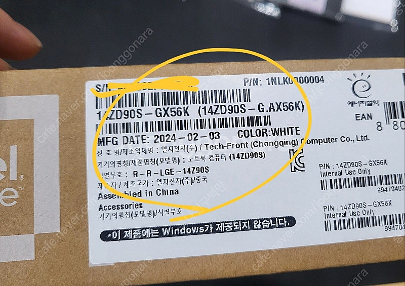 [미개봉] 2024 14인치 그램 14ZD90S-GX56K 오피스 밸류팩 포함 팝니다--0