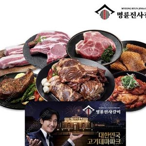 명륜진사갈비 이용권