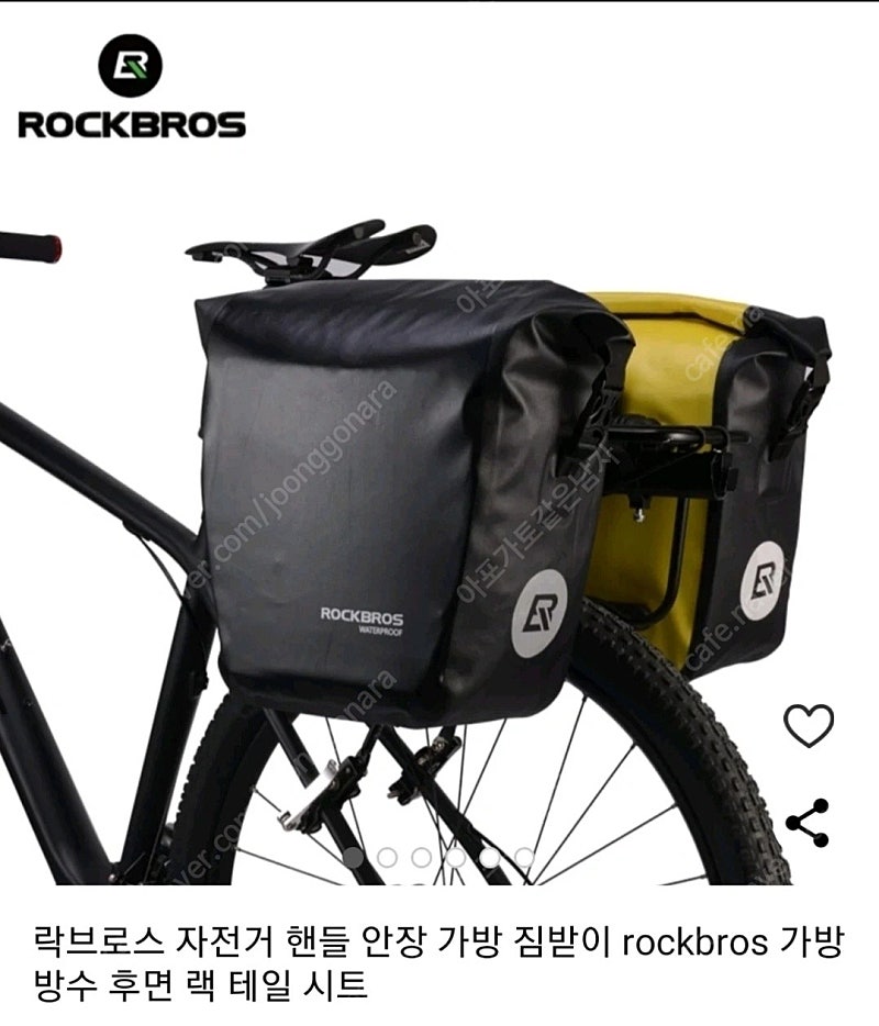 ROCKBROS 자전거 짐받이 사이드가방 18L