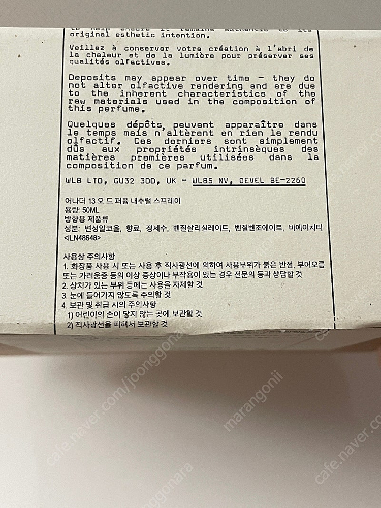 르라보 어나더13 50ml 국문라벨 이미지