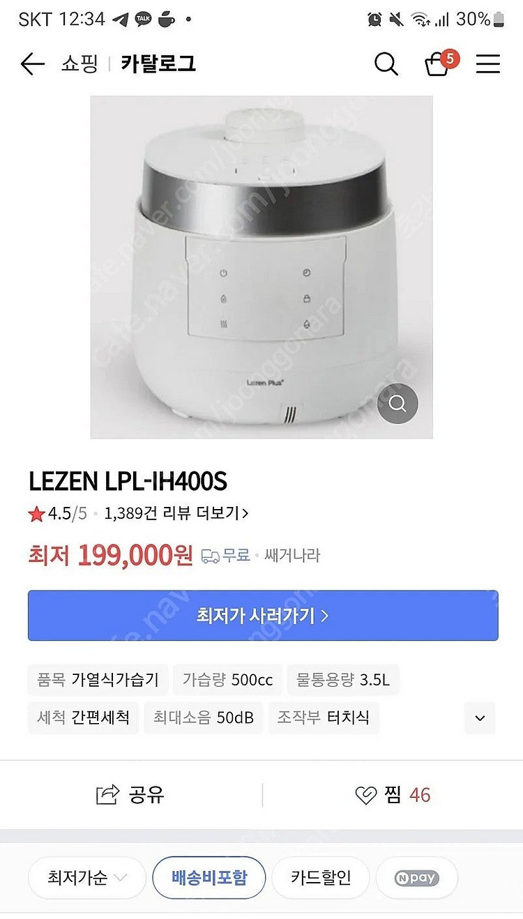 르젠 플러스 가습기 ih400s--0