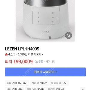 르젠 플러스 가습기 ih400s