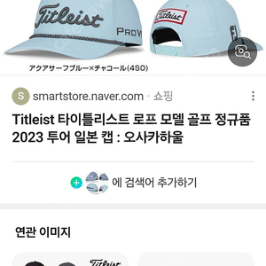 타이틀리스트 모자