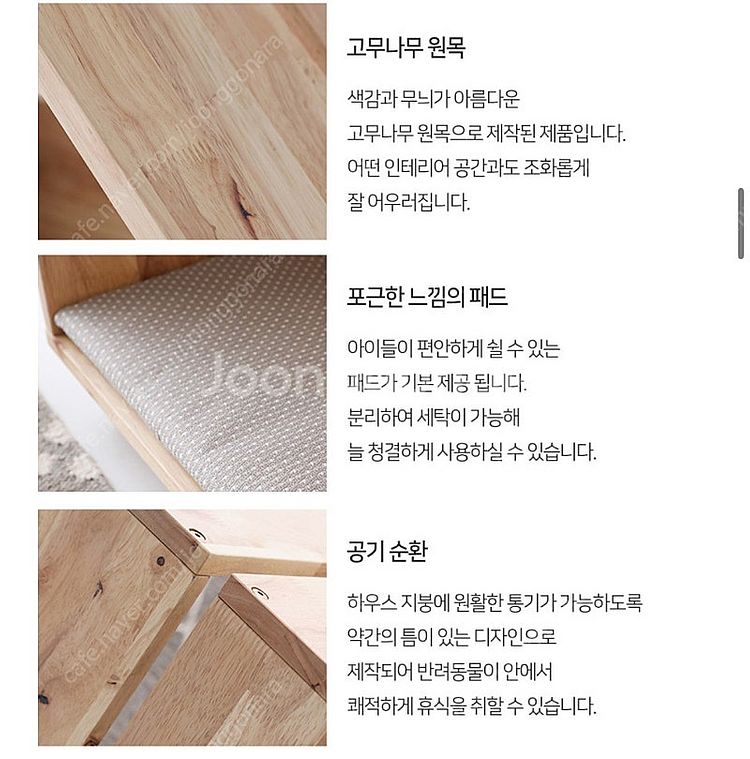 마켓비 벤쿠 강아지 고양이 원목 펫하우스(고무나무)--4