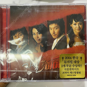 2004 지킬앤하이드 ost (조승우)