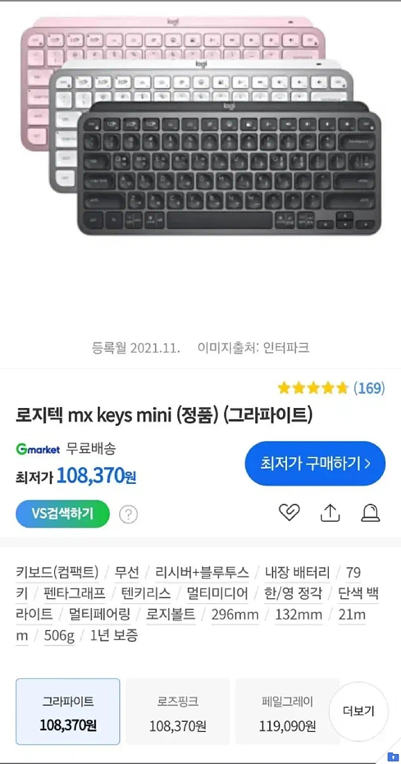 로지텍 mx keys mini 정품 로지볼트 포함