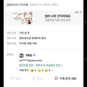 셀피 포토 프린터 cp1300 구매시 조심하세요