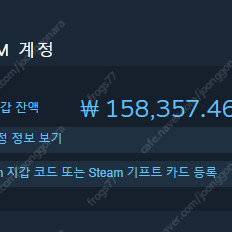 스팀 선물식 15만원치 80%팝니다