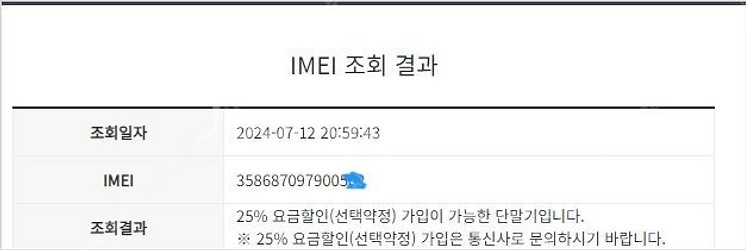 989204 아이폰7 실버 액정SS급 32GB 무잔상 ...--7