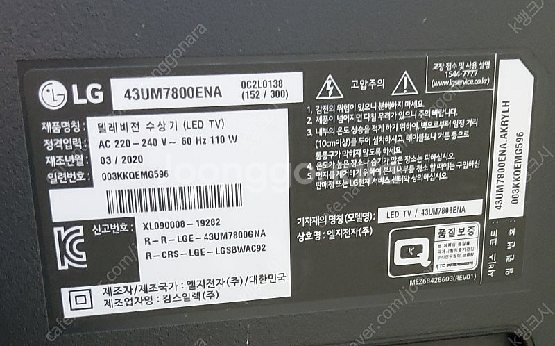 TV메인보드,43UM7800ENA메인보드--2