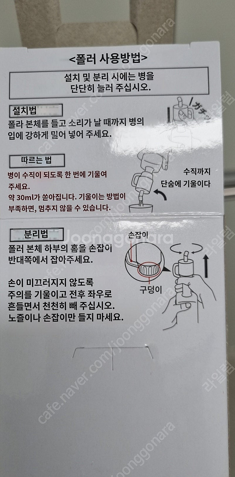 짐빔 푸어러 판매합니드.--2