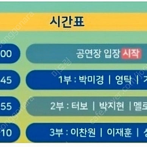 오늘 송도 삼성화재 행사 자리 바꿔주실분 , 삼성화재 리쿠르팅 페스티벌, 송도컨벤시아