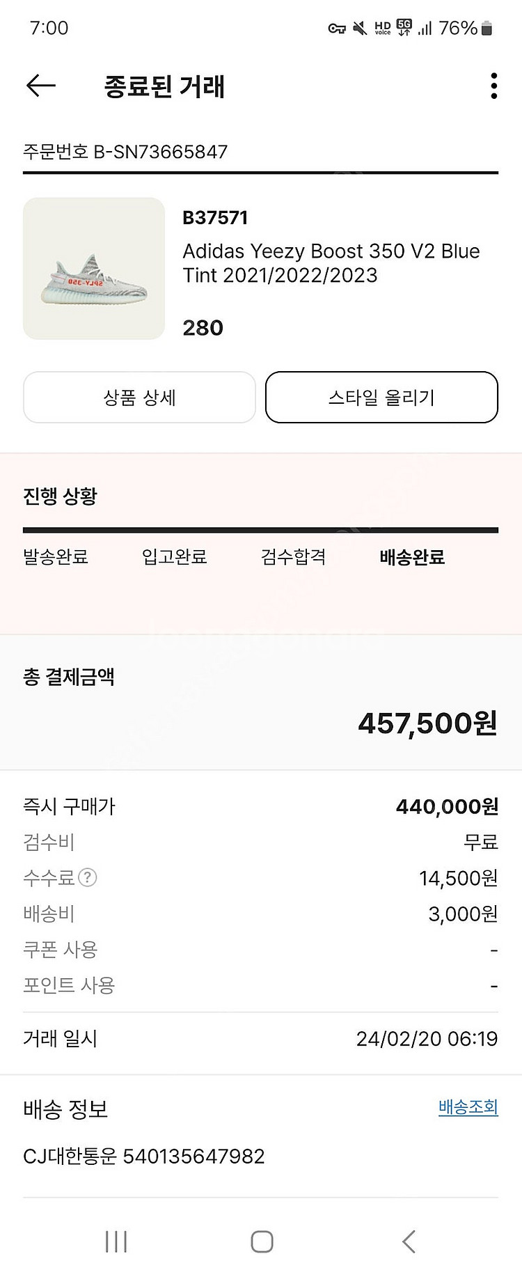 이지부스트 350 v2 블루틴트 280--1