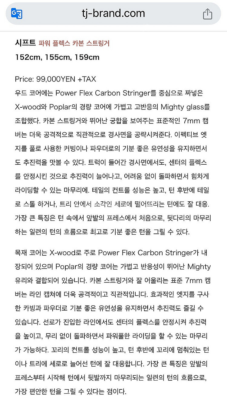 TJ brand shift bc 파우더/ 올마운틴 스노...--3