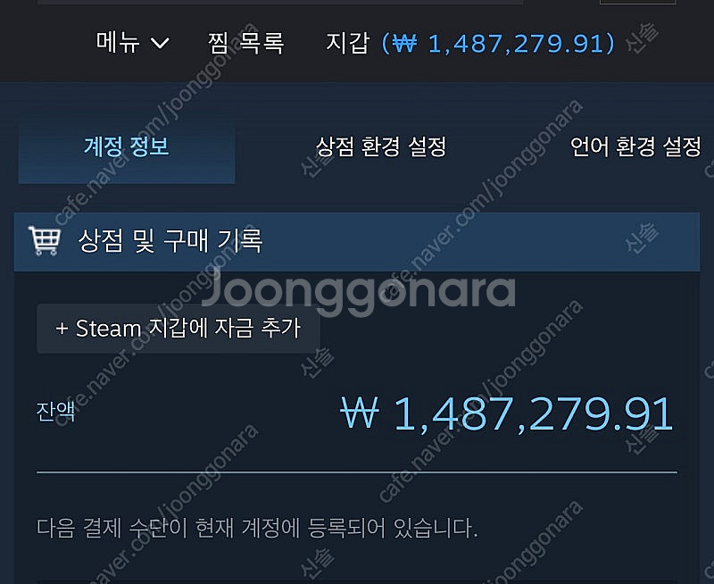 스팀월렛 80% 선물식 팝니다--0