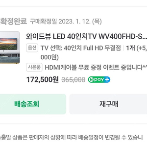 40인치 TV 와이드뷰 LED