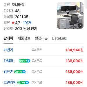 카멜 듀얼모니터암 EMA 2DG